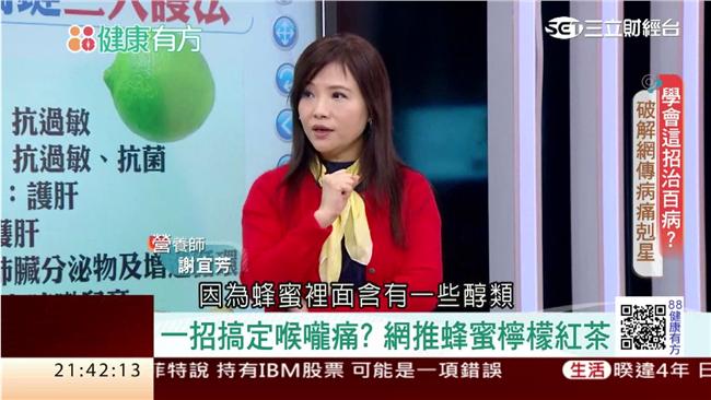 喉嚨痛？蜂蜜紅茶漬檸檬祕方大公開