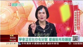 只要「五角銀」？讓你一夜都好眠！