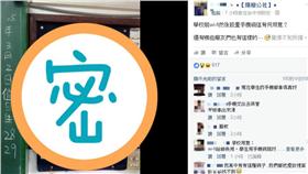 圖/翻攝自爆廢公社