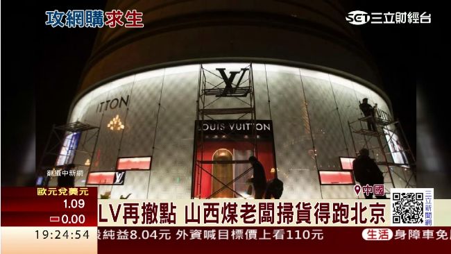 中國打奢消費力不再　精品業掀關店潮