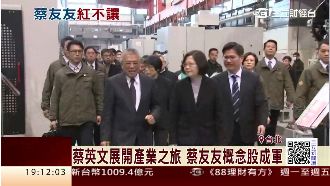 蔡友友概念股成軍　外資看多加持台股