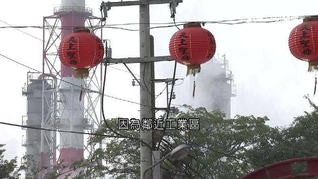 住家變燙手山芋！工業區污染房價慘