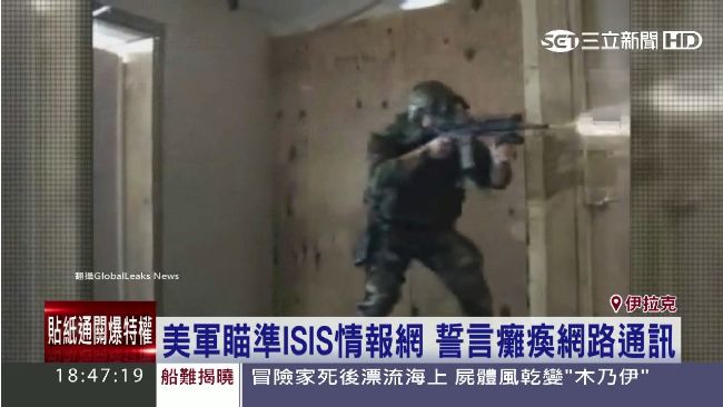 誓言讓ISIS害怕！美出動特種部隊