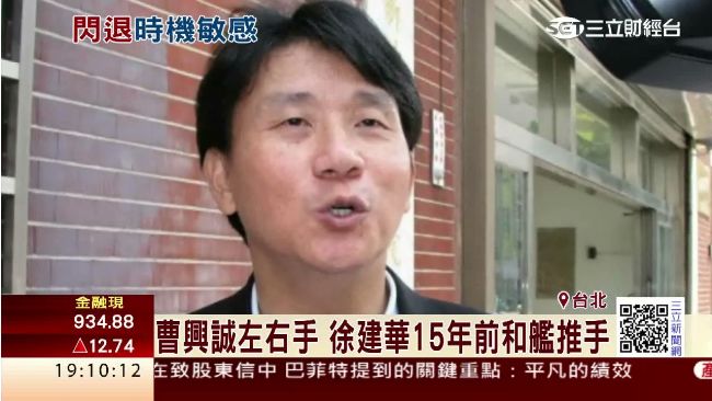 未赴陸廠謀職！徐建華將出任晶宏獨董