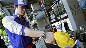 加油,油價,石油,民生消費
圖／美連社／達志影像