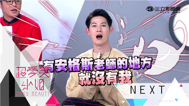 被欽點史上最準！安格斯讓你事業必勝