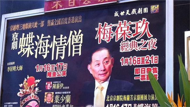 政協委員梅葆玖：希望孩子認識繁體字