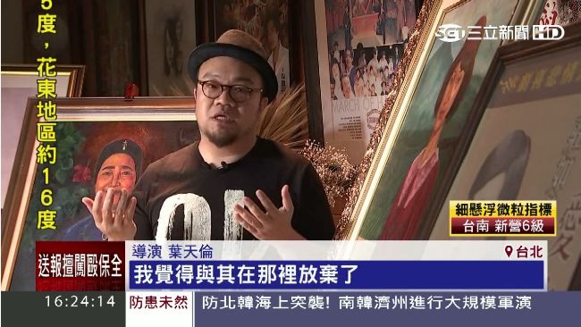 大河戲紫色大稻埕　葉天倫盼反思台灣