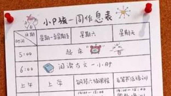 九歲學童作息表曝光　一天只睡六小時