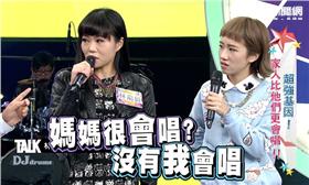 圖片來源：綜藝大熱門