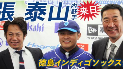 張泰山效應！加盟德島喊出：拿日本一