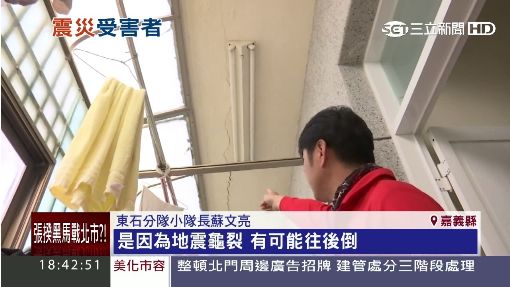 驚!東石太保消防分隊 鋼筋裸露成危樓