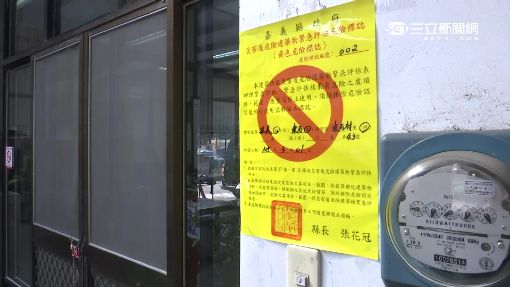 驚!東石太保消防分隊 鋼筋裸露成危樓