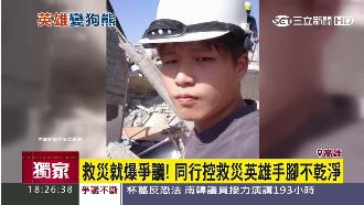 救災英雄偷打石機　同行志工：看錯人
