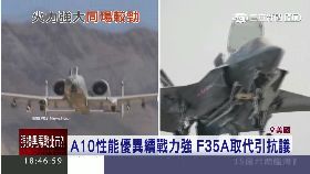 F35首投彈1800