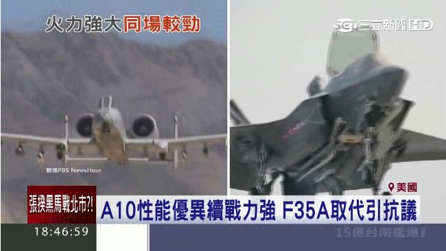 傳撤換A10疣豬戰機　美國大兵不滿