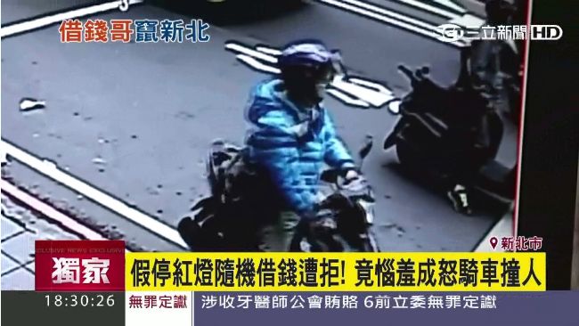 路邊隨機討錢遭制止　借錢哥騎車撞人