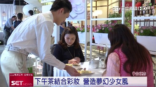 下午茶.彩妝結合 情侶.女孩洋溢幸福