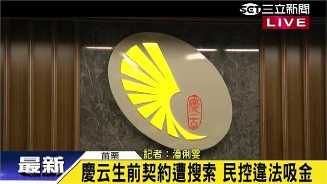 骨灰罈吸金大法？　慶云一審判無罪
