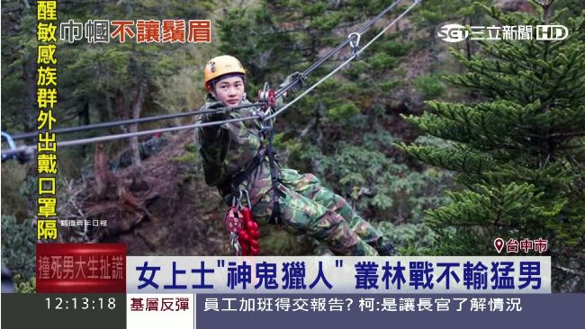 女版《神鬼獵人》　首位女突擊兵誕生