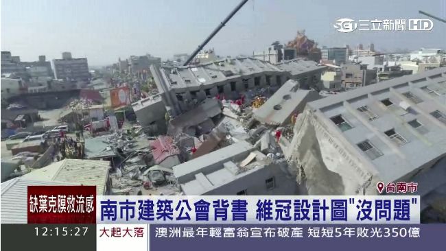 南市建築公會背書　維冠設計圖沒問題