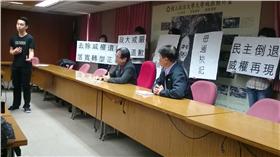 政大教官撕228海報「野火陣線」學生記者會-圖截取自YouTube