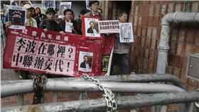 香港銅鑼灣書店,抗議　圖／美聯社／達志影像 