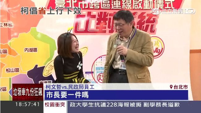 女員工這樣裝扮　柯文哲忍不住盯著看