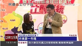 女員工這樣裝扮　柯文哲忍不住盯著看