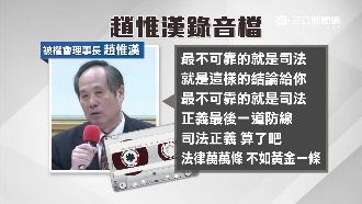 趙藤雄弟：法律萬條不比黃金一條！