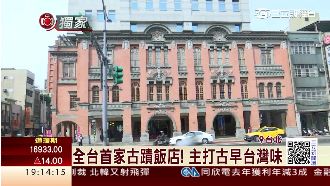 搶攻日韓背包客　大稻埕古蹟變身旅館