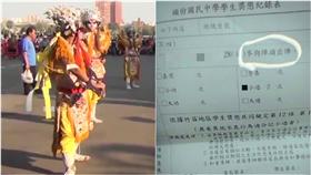 頭份國中生參加陣頭被記過。（圖／擷取自我是頭份人臉書）