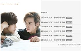 組圖／華流提供、翻攝自KKTIX網站