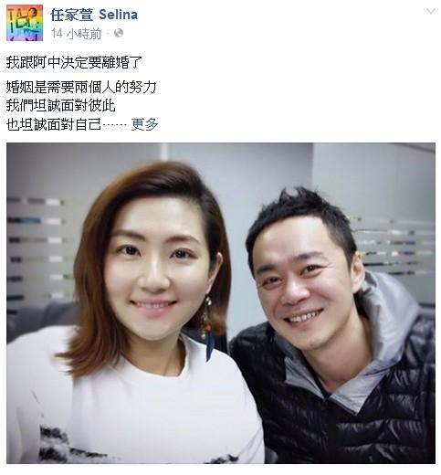 任容萱臉書、Selina臉書