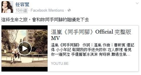 任容萱臉書、Selina臉書
