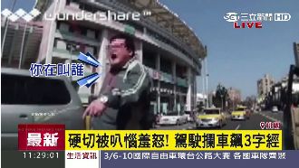 超車被按喇叭　駕駛不爽竟逼車飆髒話