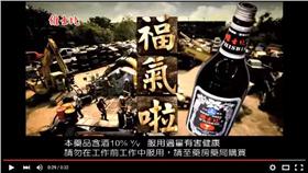 三洋維士比-福氣啦 圖/翻攝自okmyshop YouTube