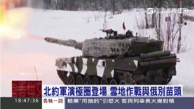 與俄別苗頭！北約13國軍演聲勢浩大