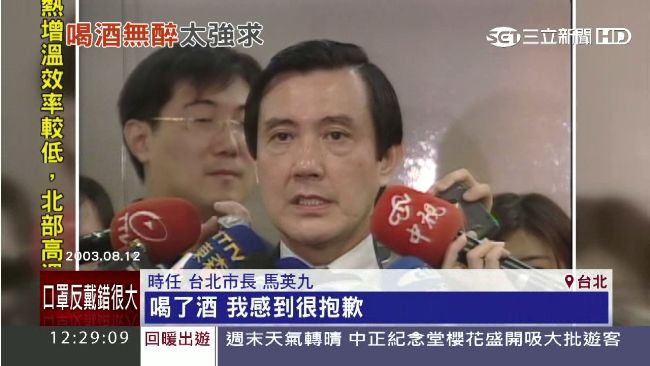 馬也曾頒禁酒令　自己破功還公開道歉