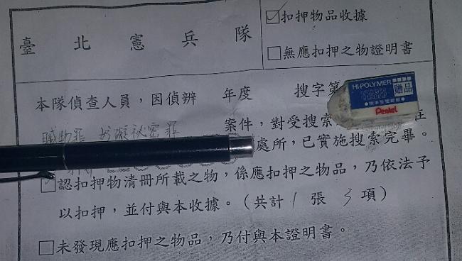 扣押白色恐怖文件　憲兵隊：一切合法