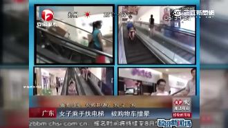 小心購物車炸彈！直擊陸母女狠被撞飛