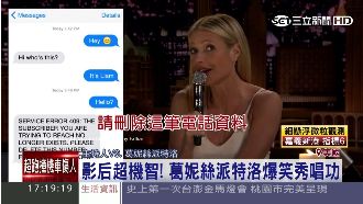 葛妮絲即興秀唱功　打趴脫口秀主持人