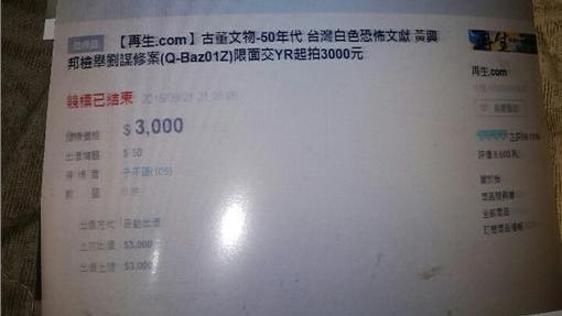 封口費？國防部發獎勵金給遭搜索民眾