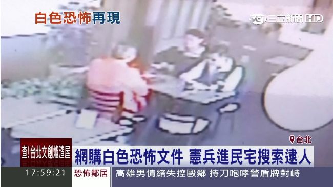 買文件遭約談　當事人：這台灣歷史啊