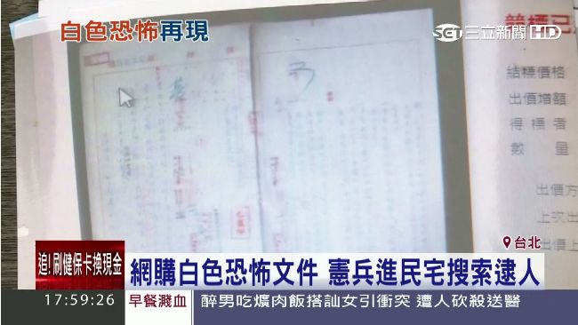 魏男網拍三文件　軍方：已視同解密