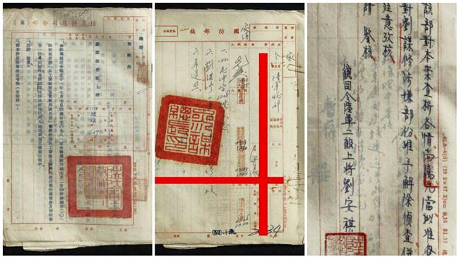 葉宜津公佈查扣文件　內文提及彭孟緝