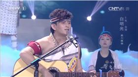 白明光被要求改族。圖/翻攝自YouTube