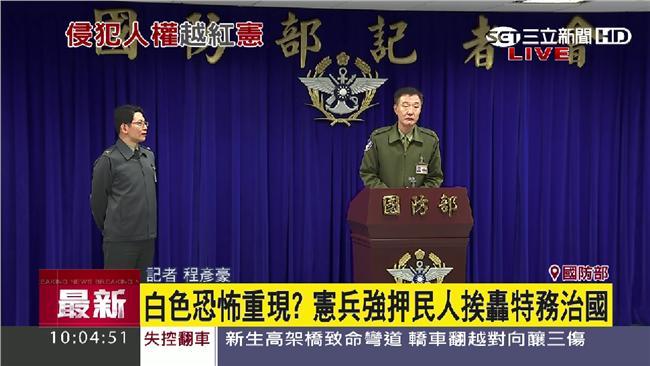 白色恐怖文件涉洩密？憲兵隊函送士檢