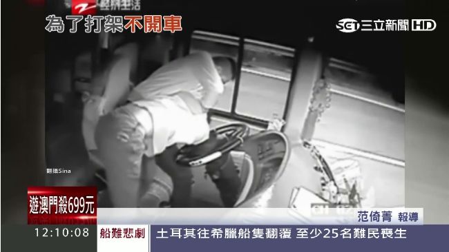 不爽乘客抽菸　司機手握方向盤邊開揍