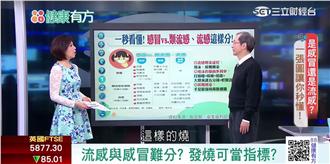 門診爆滿病房無床　流感疫情快失控？